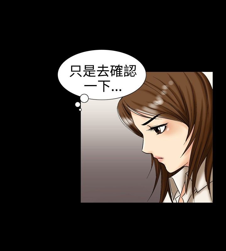 中毒 第11話 韩漫图片79