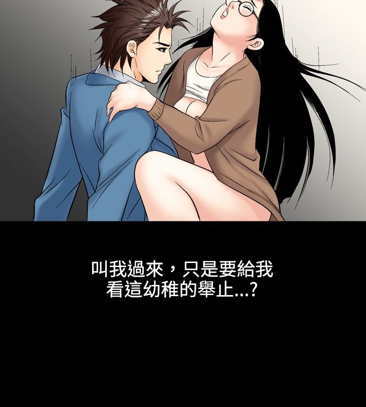 中毒 第11話 韩漫图片94