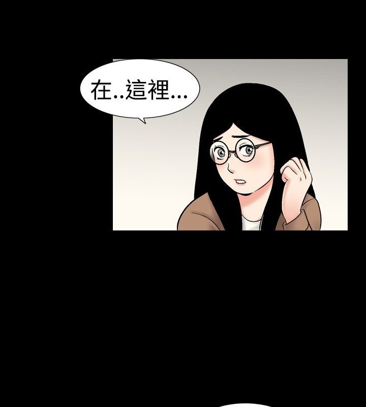 中毒 第11話 韩漫图片46