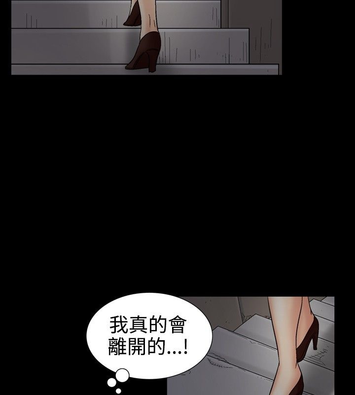 中毒 第11話 韩漫图片81