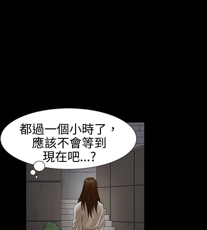 中毒 第11話 韩漫图片77
