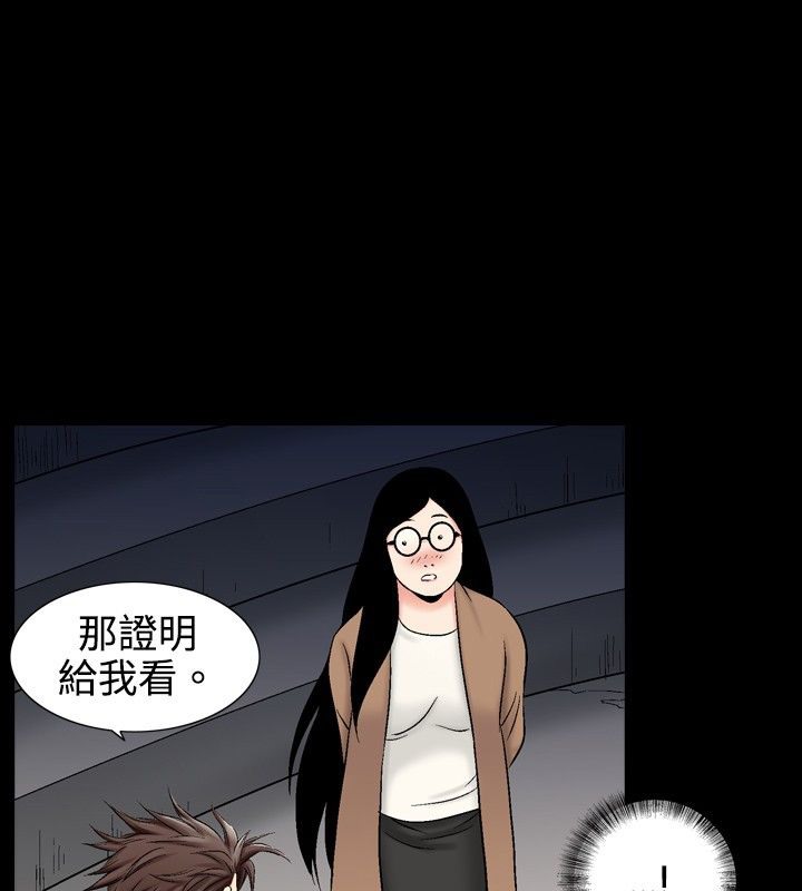 中毒 第11話 韩漫图片44