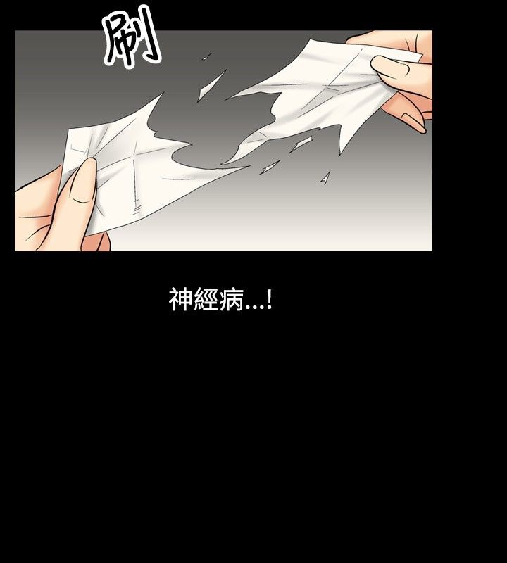 中毒 第11話 韩漫图片36
