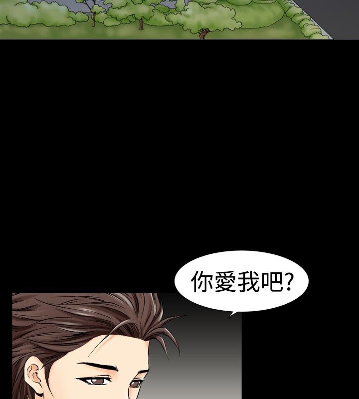 中毒 第11話 韩漫图片41