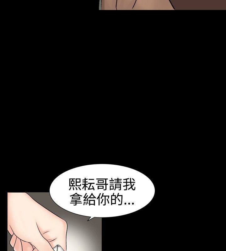 中毒 第11話 韩漫图片31
