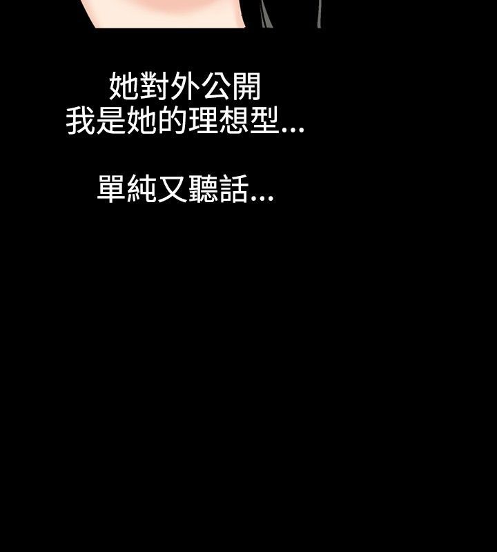 中毒 第11話 韩漫图片24