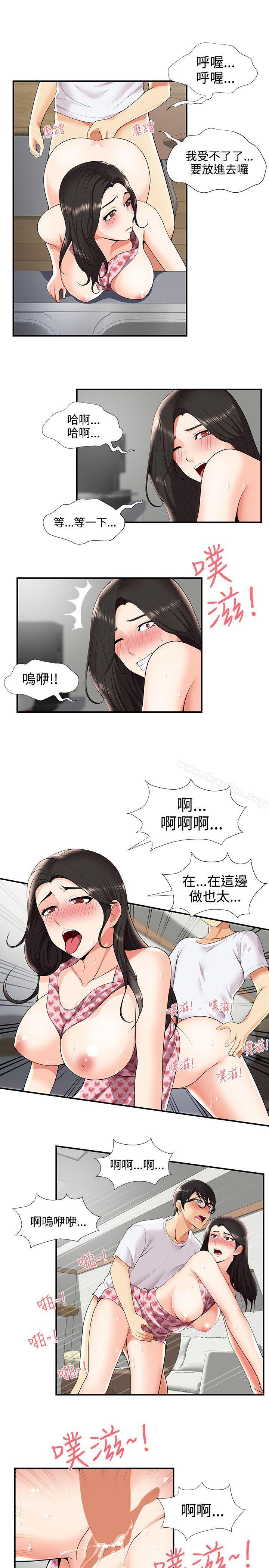 無法自拔的口紅膠漫画 免费阅读 第27话 15.jpg