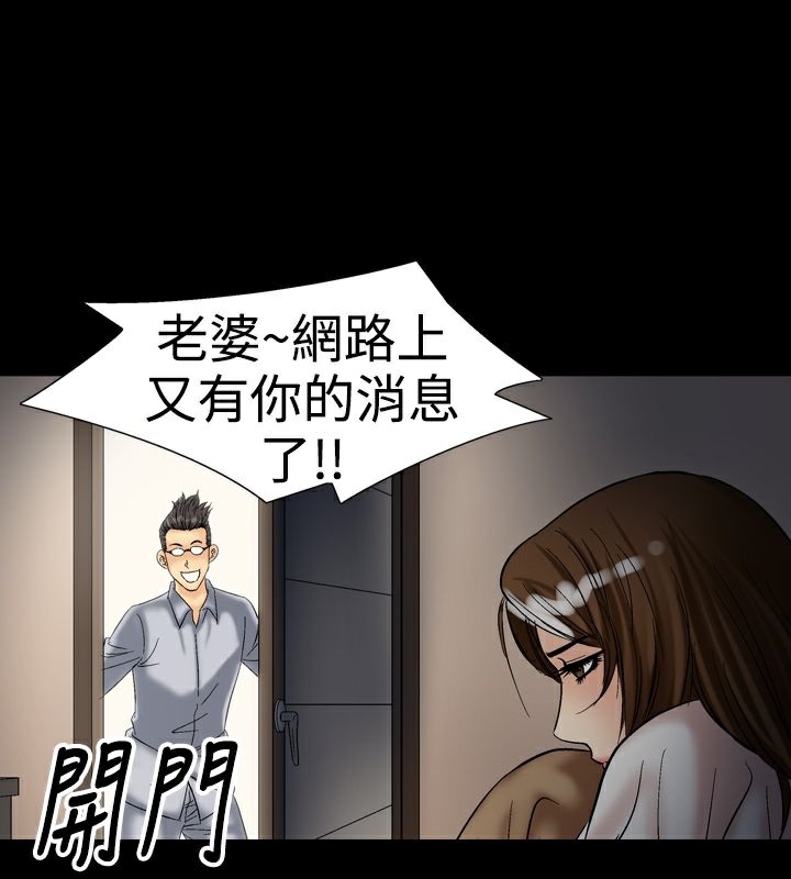 中毒 第16話 韩漫图片78