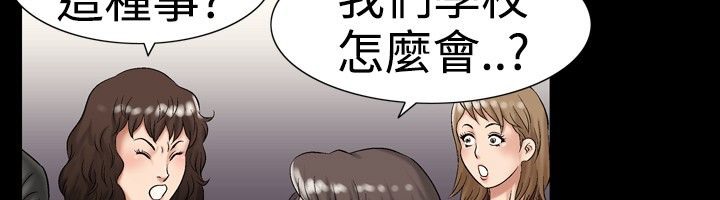 中毒 第16話 韩漫图片13