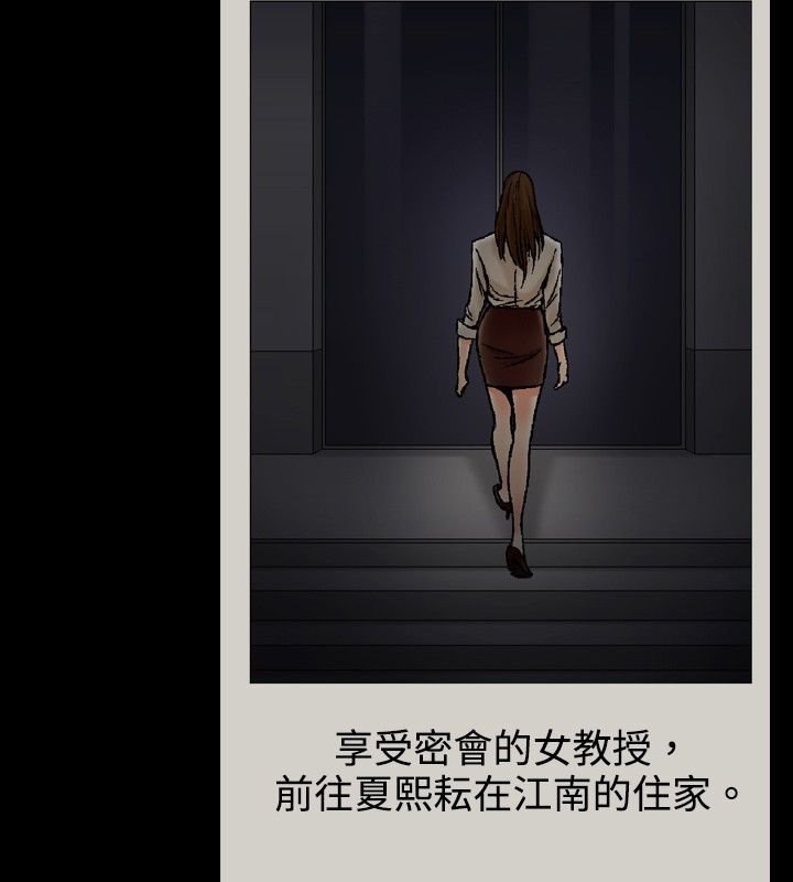 中毒 第16話 韩漫图片4