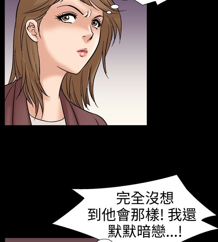 中毒 第16話 韩漫图片17