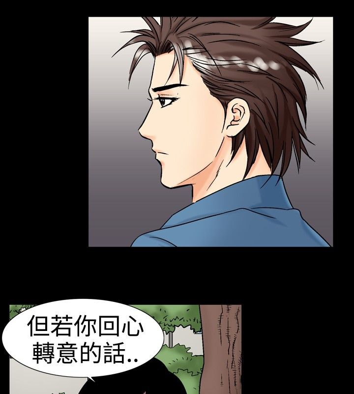 中毒 第16話 韩漫图片33