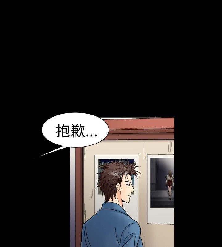 中毒 第16話 韩漫图片29