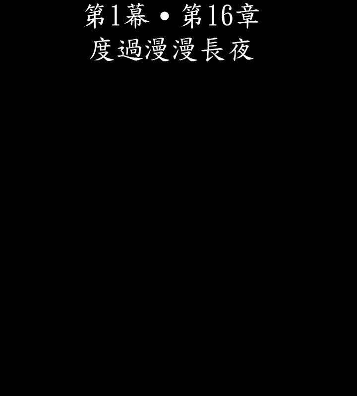 中毒 第16話 韩漫图片10