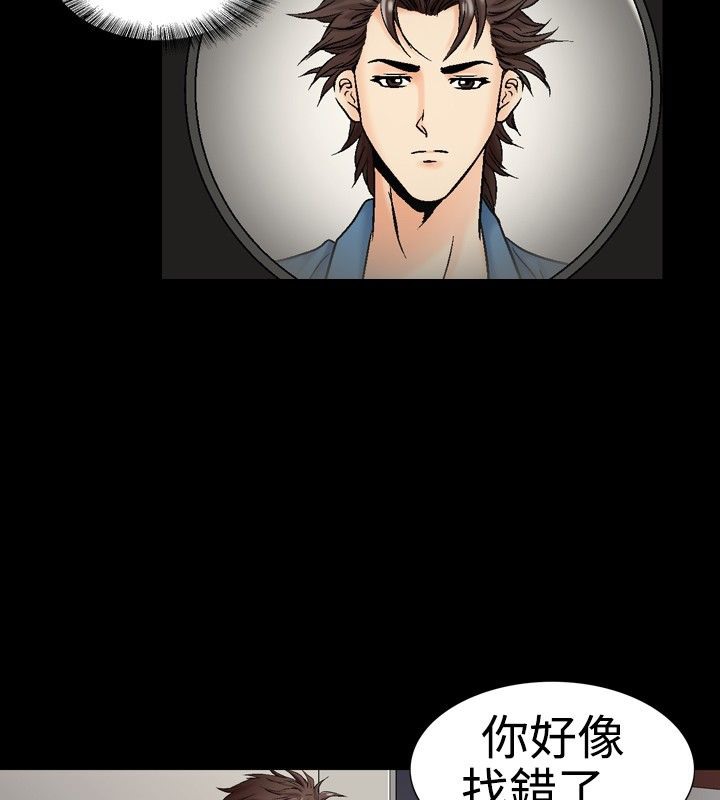 中毒 第16話 韩漫图片60