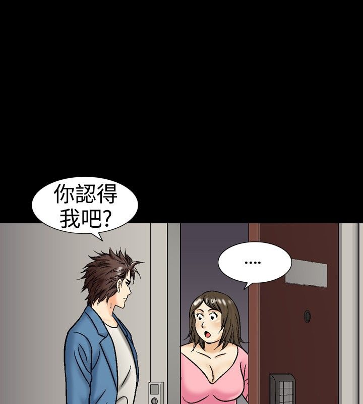 中毒 第16話 韩漫图片64