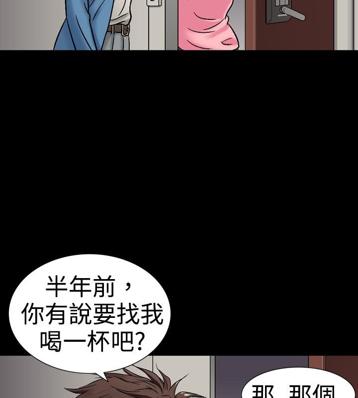 中毒 第16話 韩漫图片65