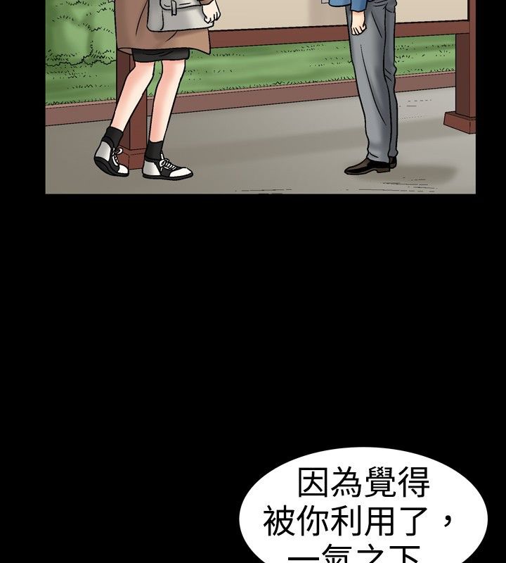 中毒 第16話 韩漫图片31