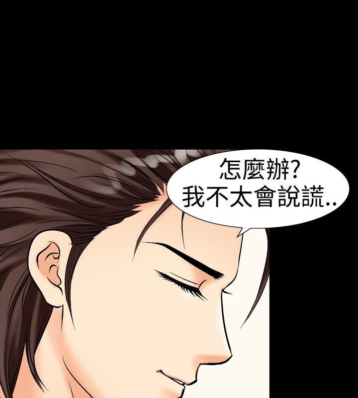 中毒 第17話 韩漫图片85
