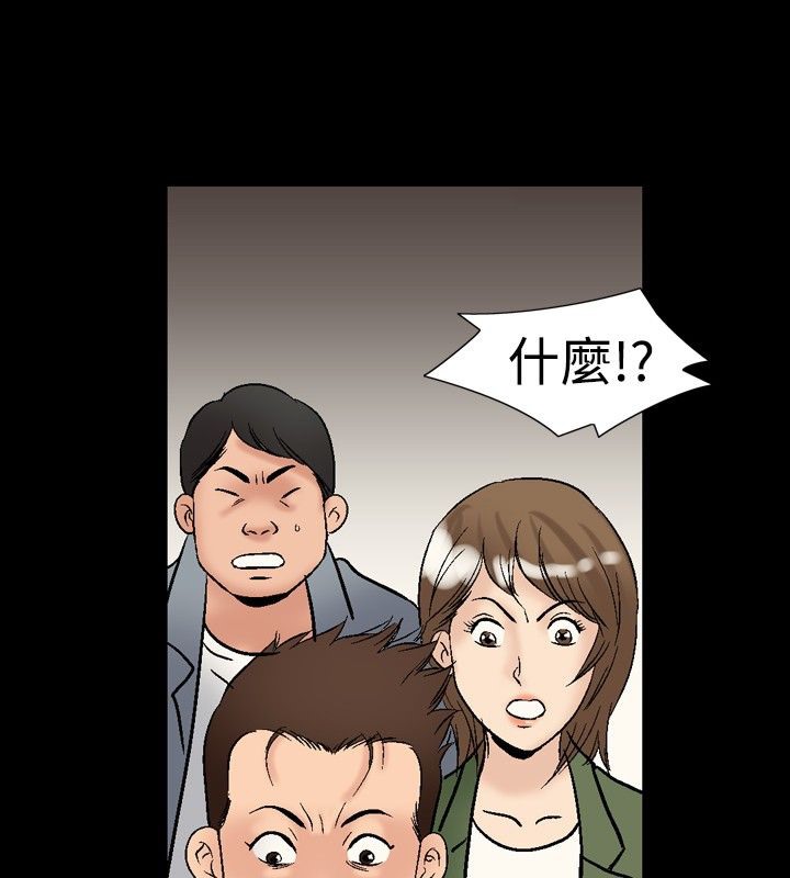 中毒 第17話 韩漫图片67