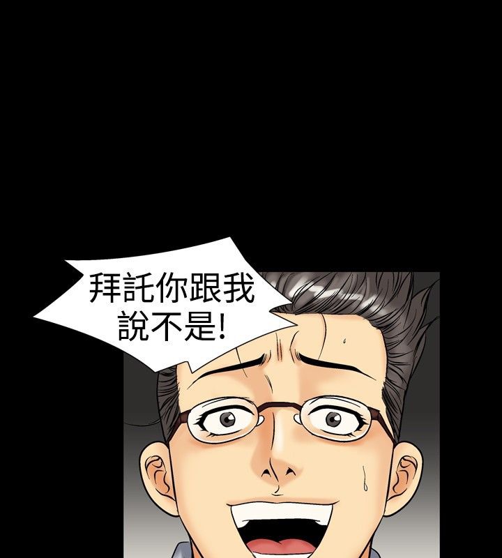 中毒 第17話 韩漫图片29
