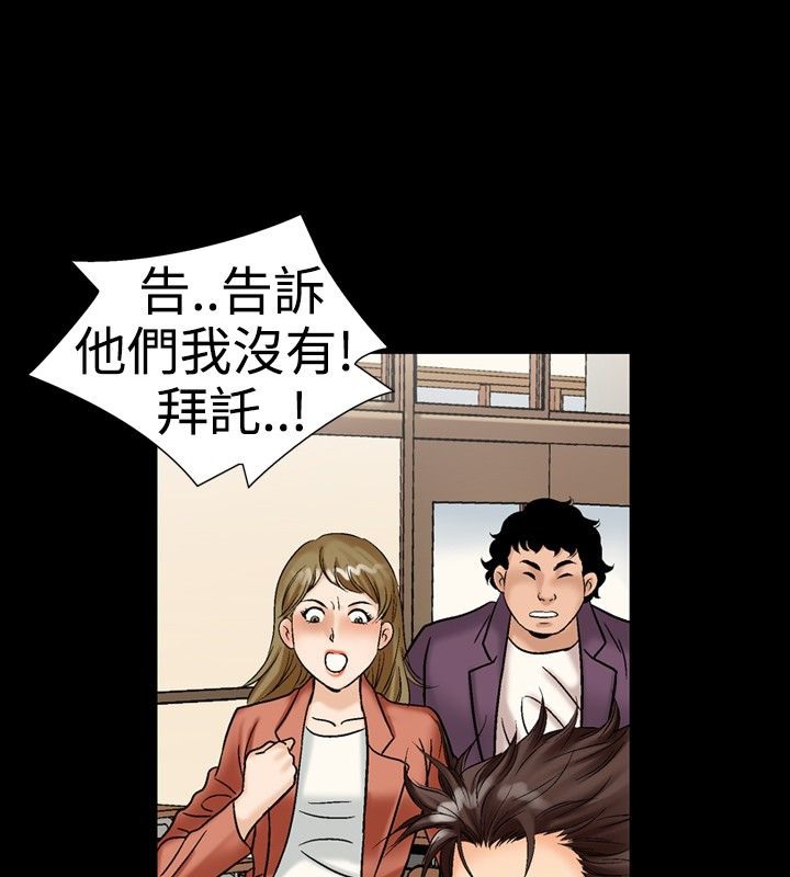 中毒 第17話 韩漫图片83