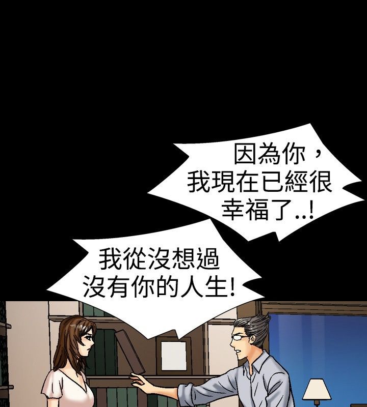 中毒 第17話 韩漫图片40