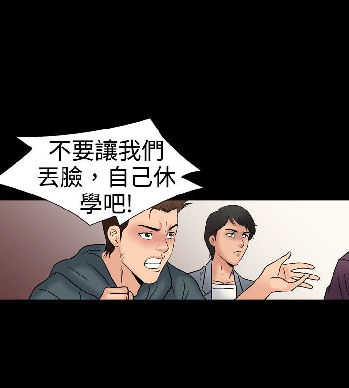 中毒 第17話 韩漫图片64