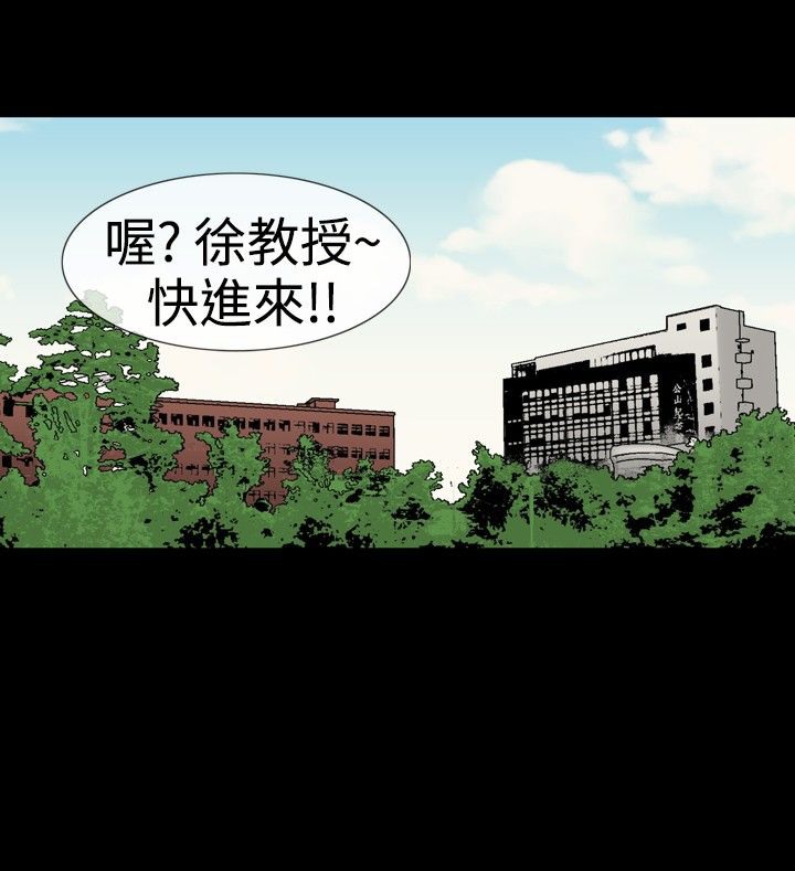 中毒 第17話 韩漫图片52