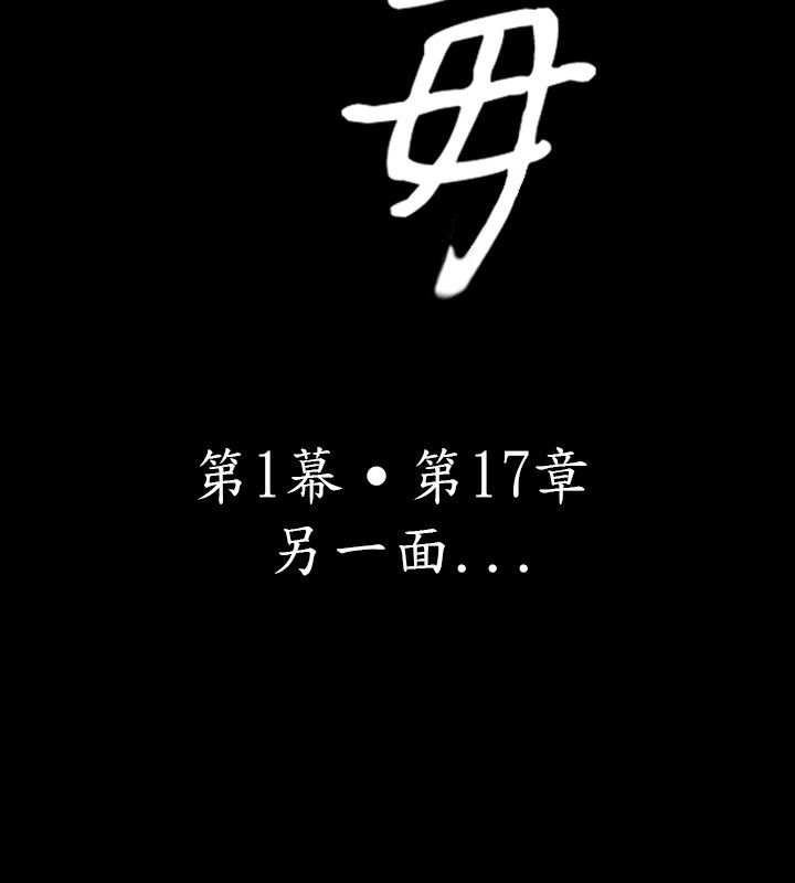 中毒 第17話 韩漫图片13