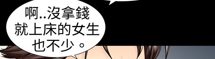 中毒 第17話 韩漫图片74