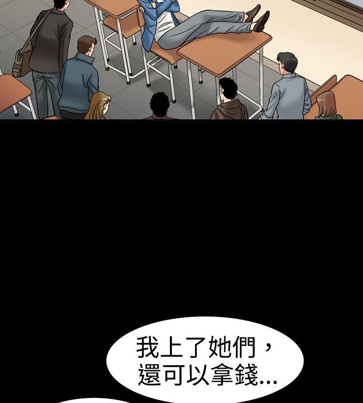 中毒 第17話 韩漫图片73