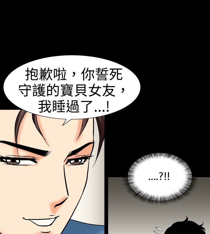 中毒 第17話 韩漫图片79