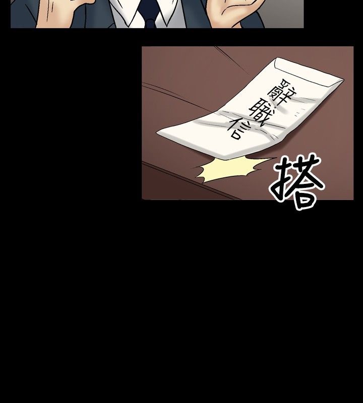 中毒 第17話 韩漫图片55