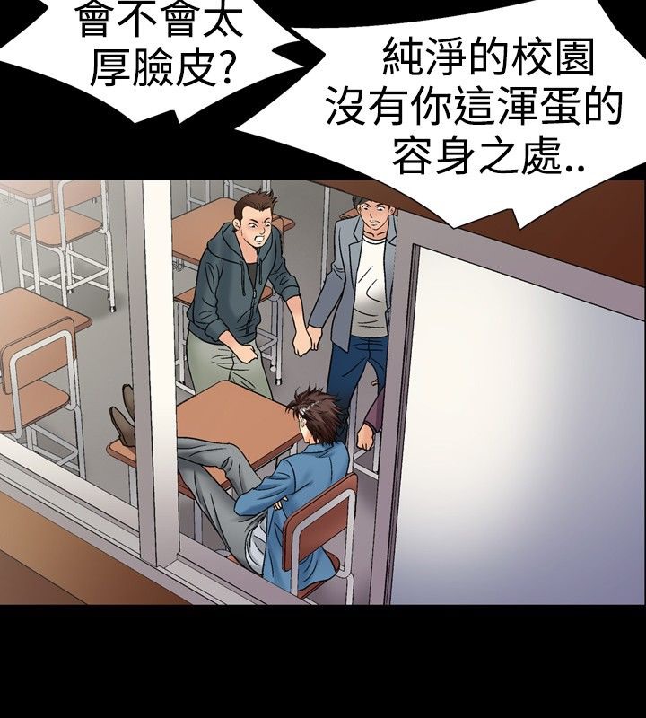 中毒 第17話 韩漫图片63