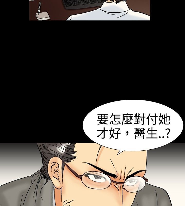 中毒 第17話 韩漫图片100