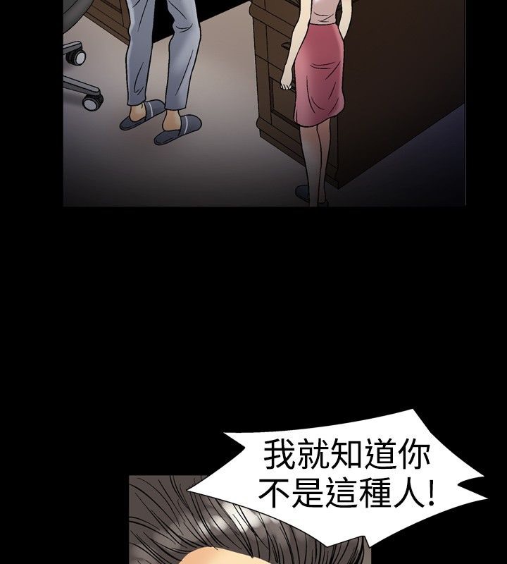 中毒 第17話 韩漫图片19