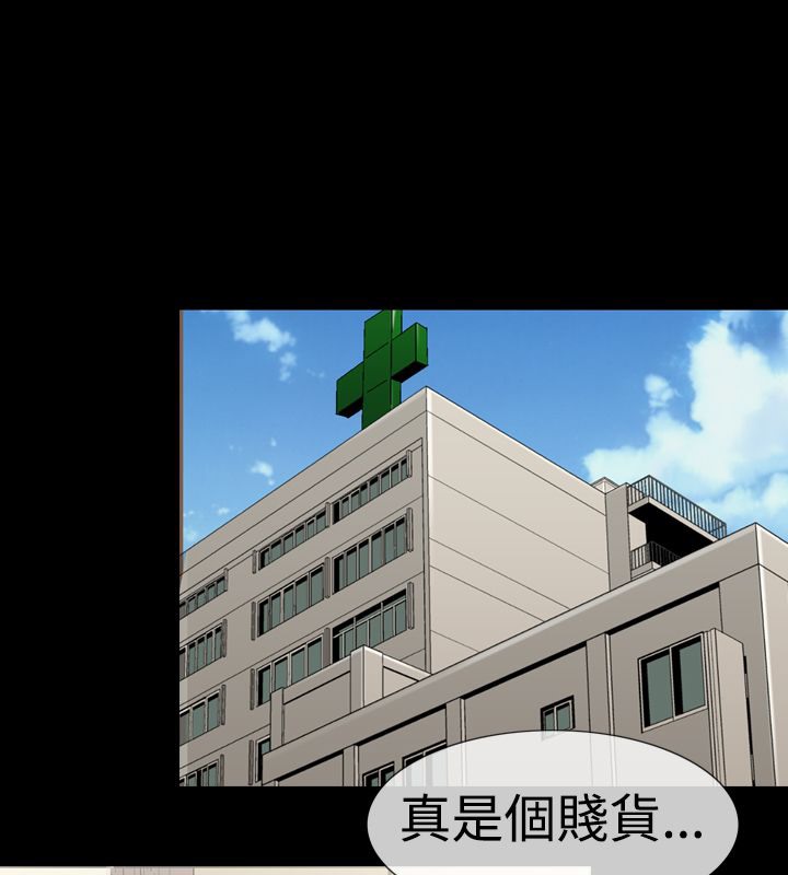 中毒 第18話 韩漫图片1