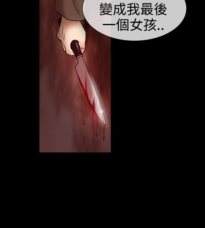 中毒 第18話 韩漫图片46