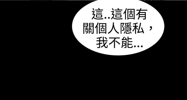 中毒 第18話 韩漫图片64