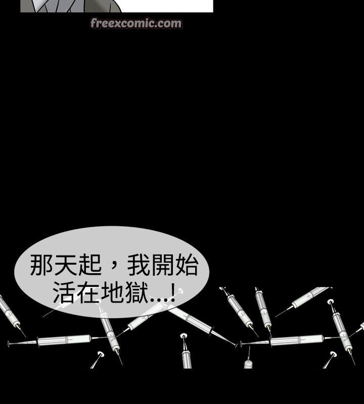 中毒 第18話 韩漫图片25