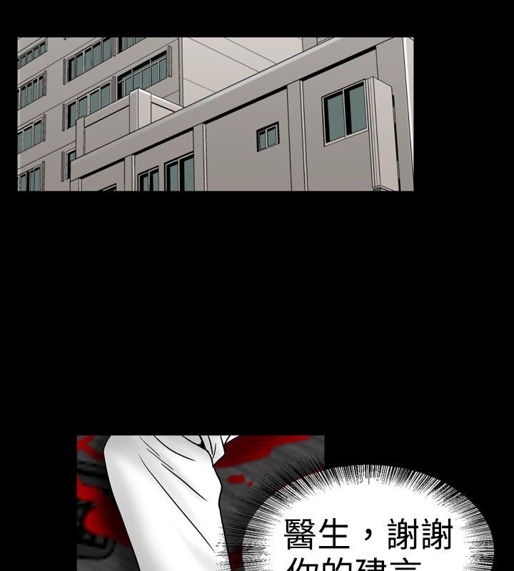 中毒 第18話 韩漫图片68