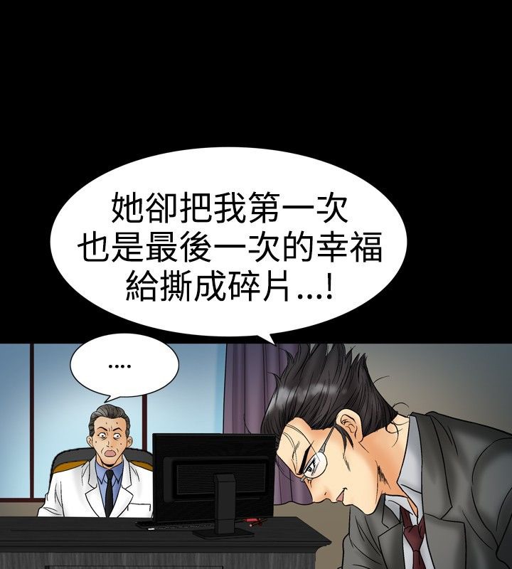 中毒 第18話 韩漫图片61