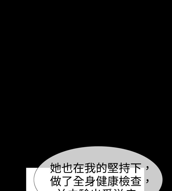 中毒 第18話 韩漫图片57