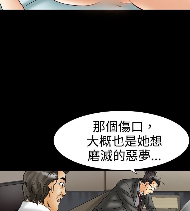 中毒 第18話 韩漫图片52