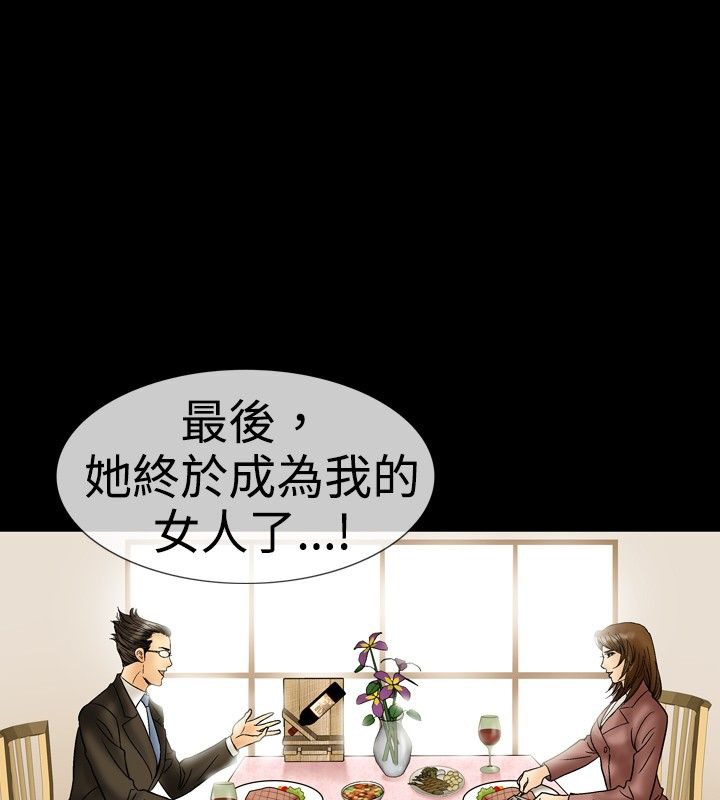 中毒 第18話 韩漫图片47