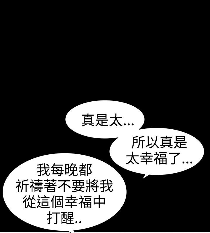 中毒 第18話 韩漫图片59