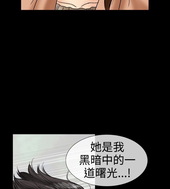 中毒 第18話 韩漫图片37