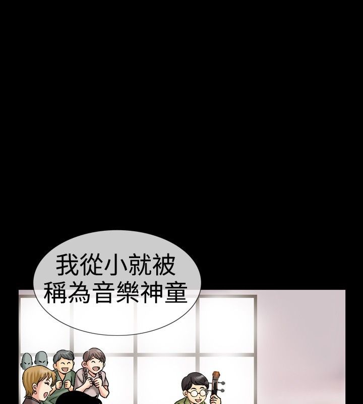 中毒 第18話 韩漫图片8