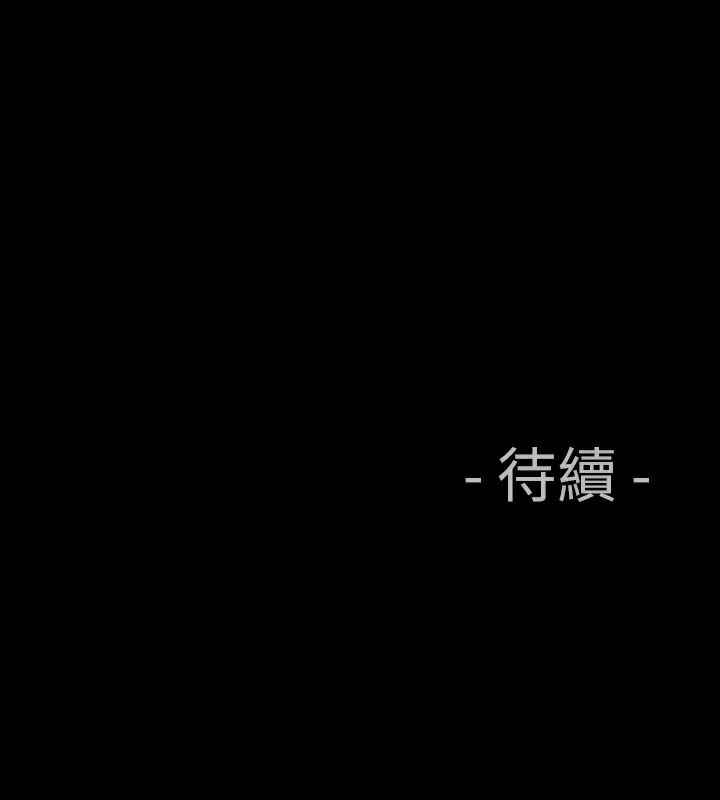 中毒 第18話 韩漫图片79
